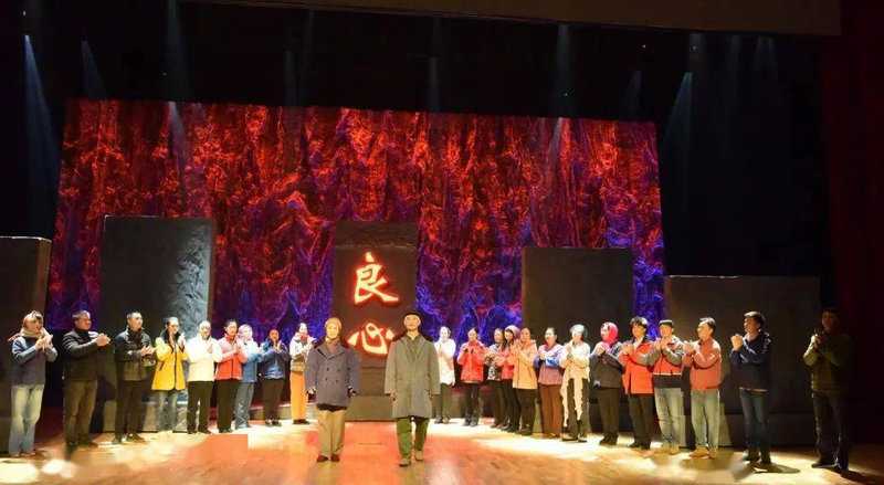 话剧《良心》剧照