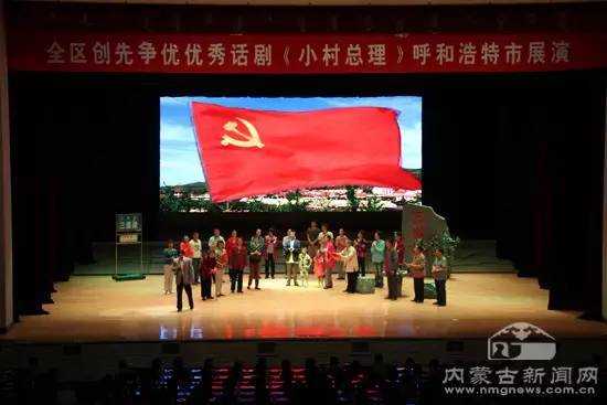 话剧《小村总理》展演
